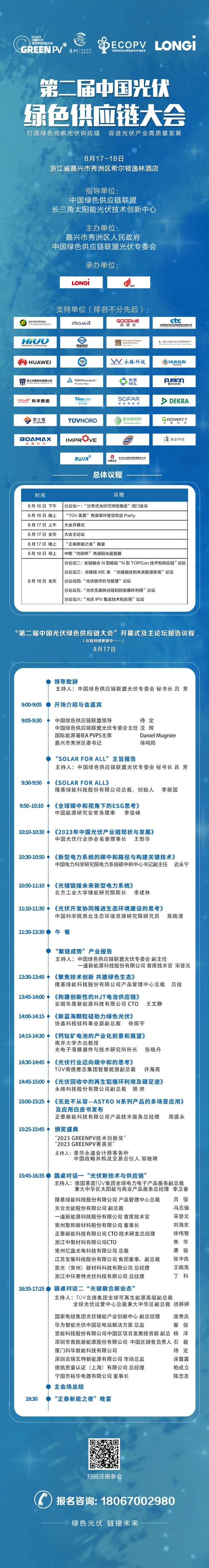 1690429321337074.png 0726(1)(1).png