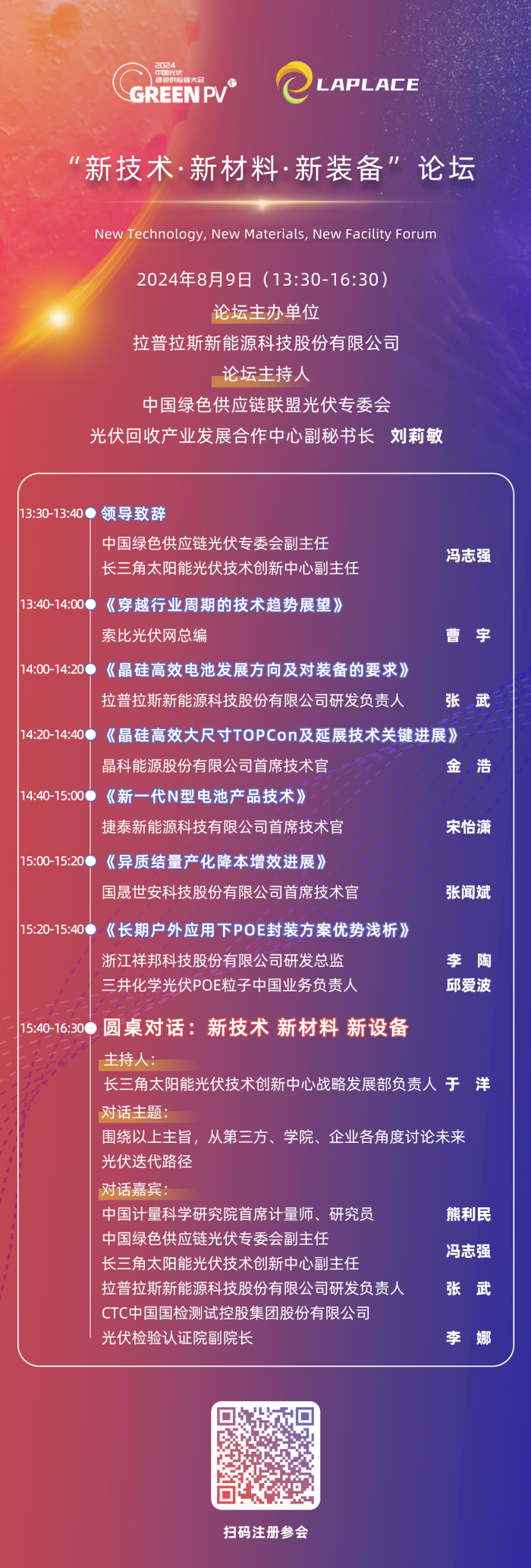 1722008368192011.png 微信圖片_20240726233458.png