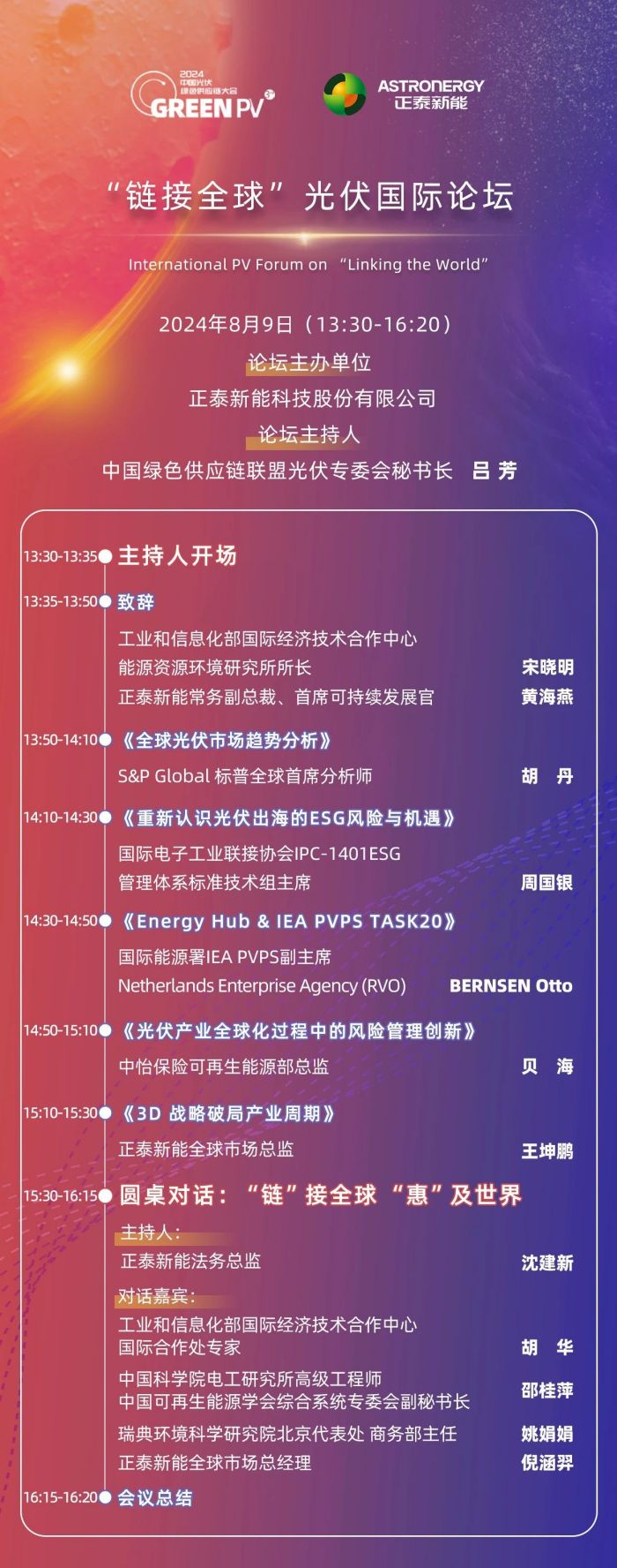 1722243184812432.jpg 微信圖片_20240729163149.jpg