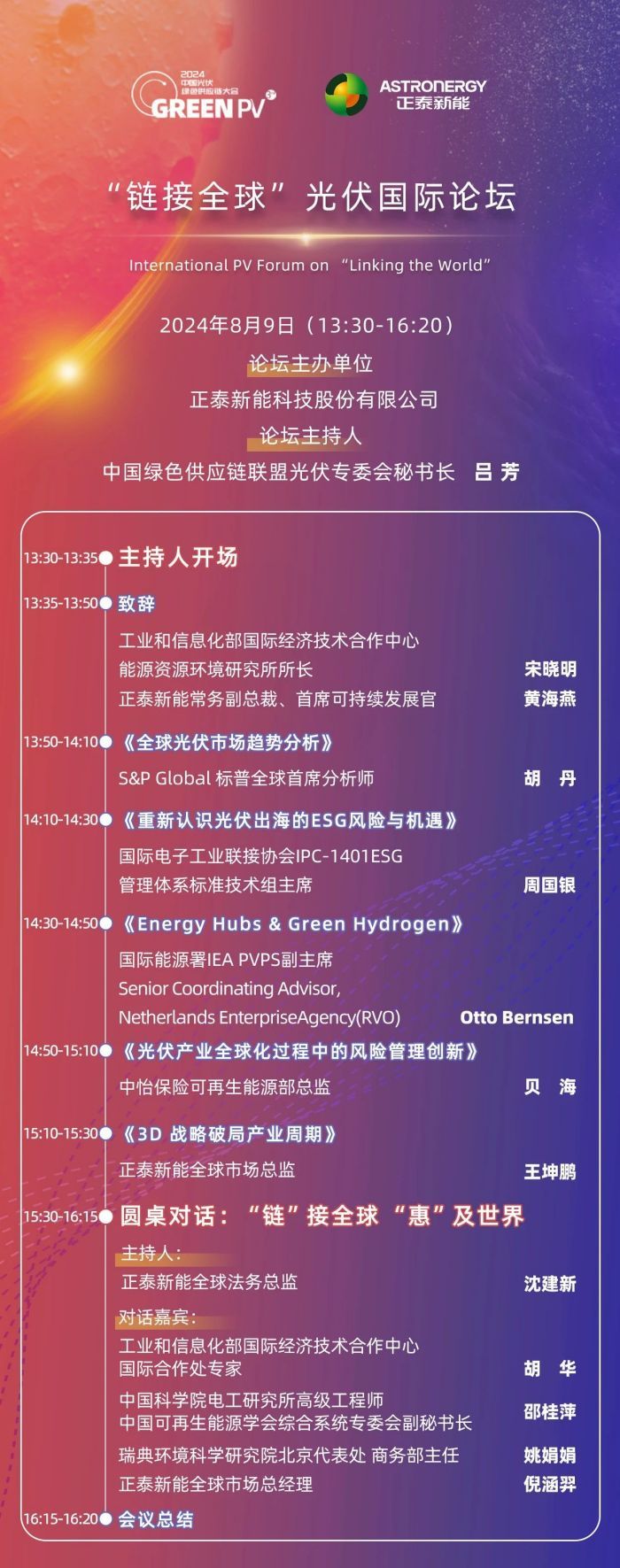 1723428290905278.jpg 微信圖片_20240812095458.jpg