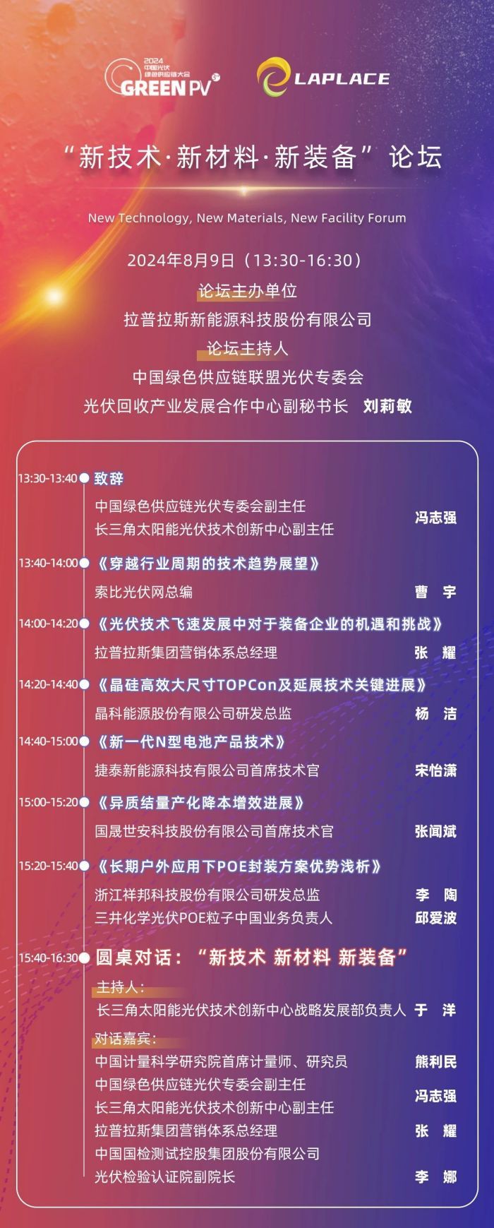 1723428306958002.jpg 微信圖片_20240812095505.jpg