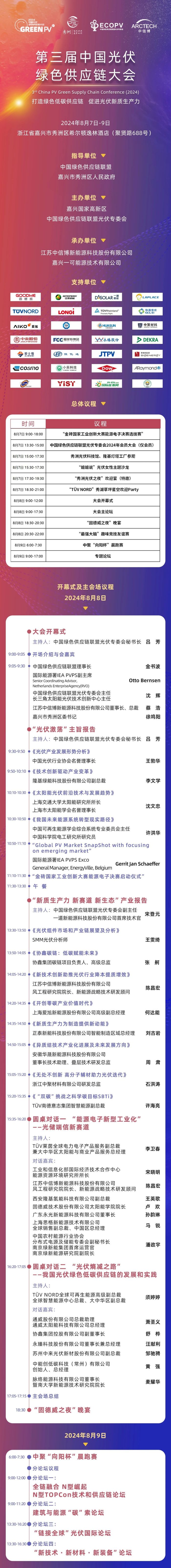 1723428967228379.jpg 微信圖片_20240812101131.jpg