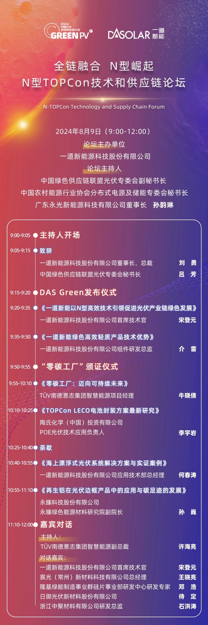 1723428996424133.jpg 微信圖片_20240812101139.jpg