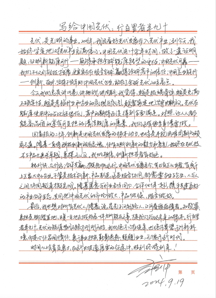 1727233764601496.png 微信圖片_20240923111902_副本.png